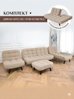 312 Комплект