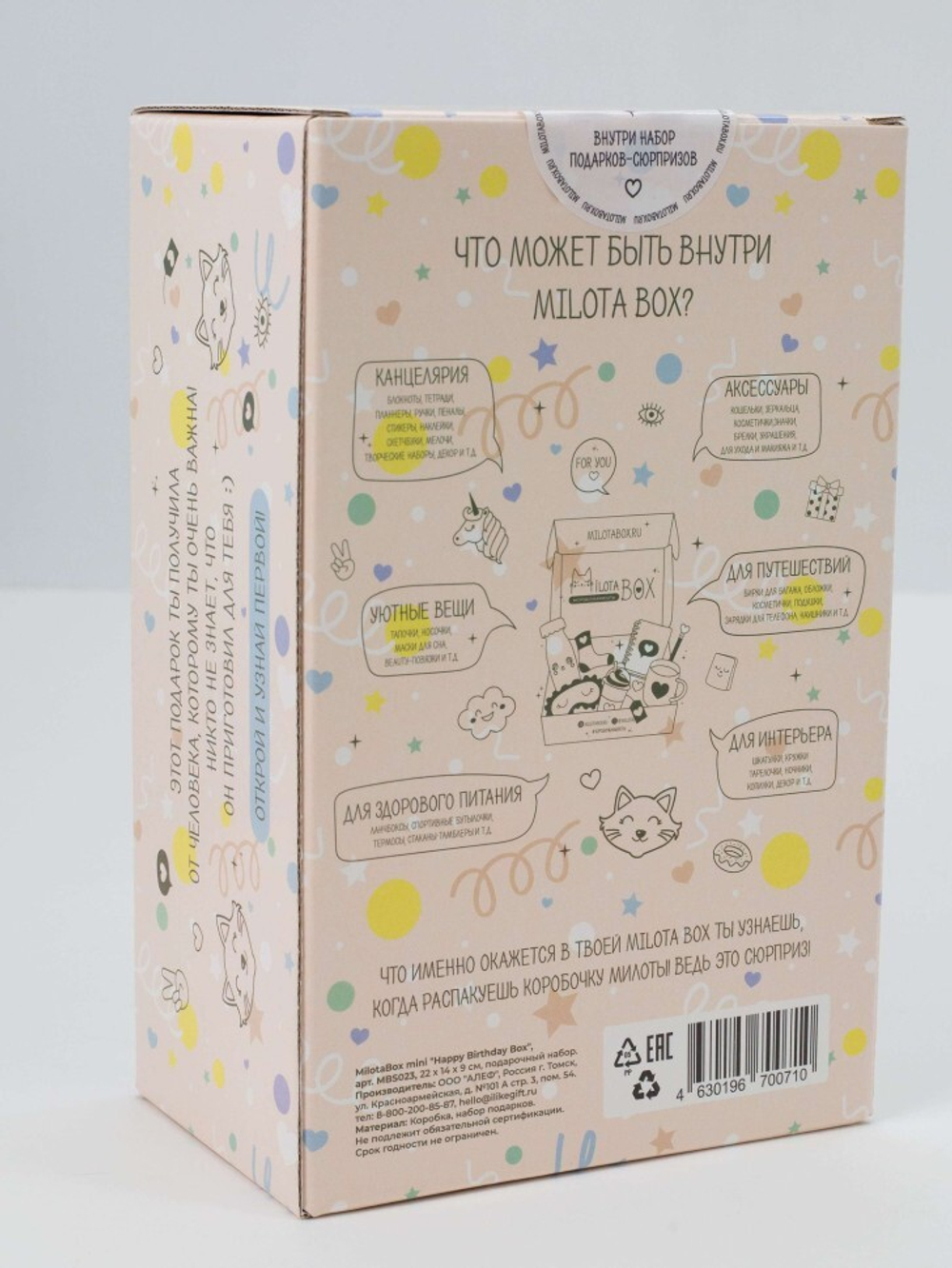 MilotaBox mini Happy Birthday BOX
