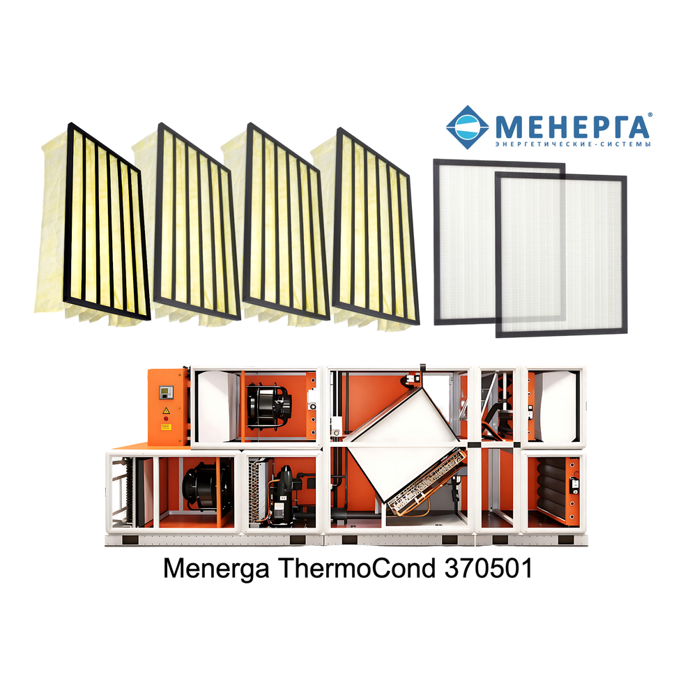 Комплект оригинальных фильтров МЕНЕРГА для ПВУ Menerga ThermoCond 370501 ePM10 (2xC/4xB)