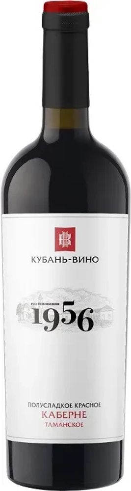 Вино 1956 Каберне Таманское Кубань-Вино