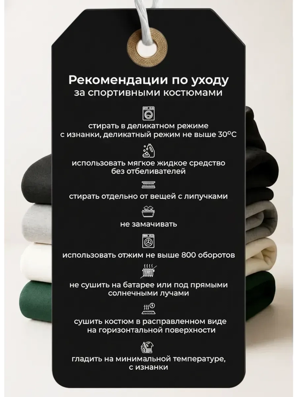 Спортивный костюм на молнии летний