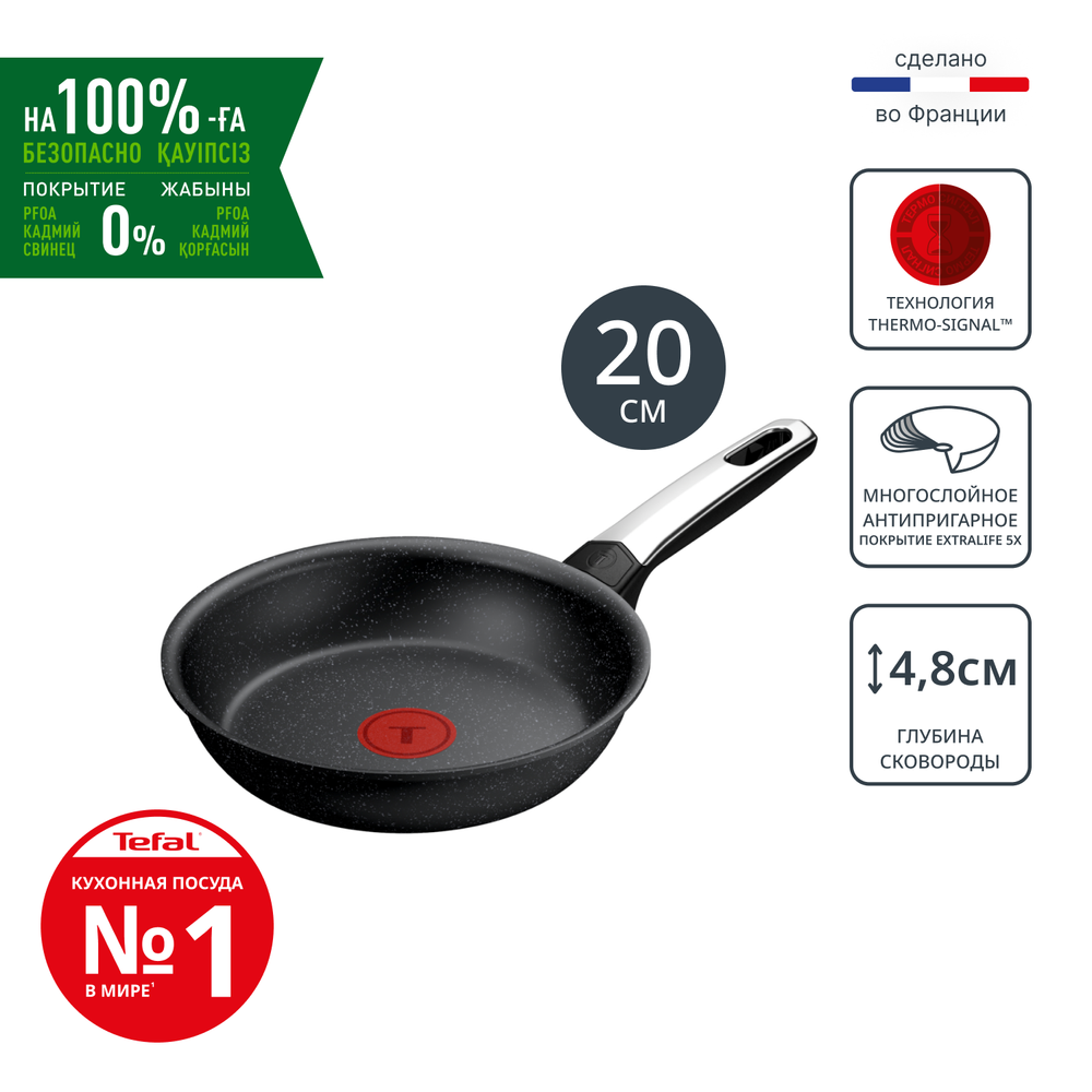 Индукционная сковорода Tefal Expertise+ 20 см G3330243