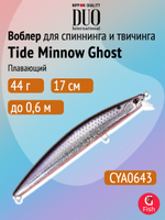 Воблер для рыбалки DUO Tide Minnow Ghost 170F High Torque, CPB0054 Genkai Sardine, 170 мм, 44 г, плавающий, минноу