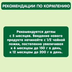 Gipopo пюре Тыква 80г с 5 месяцев