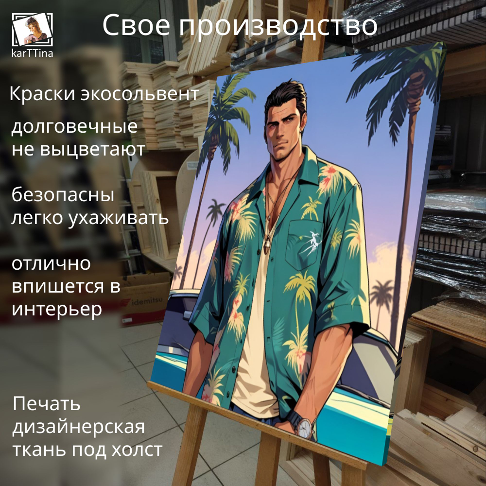 Картина на стену "Вырез" 50х70см 1шт.