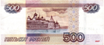 Банкнота 500 рублей 1997 стартовая серия Аа 5593093