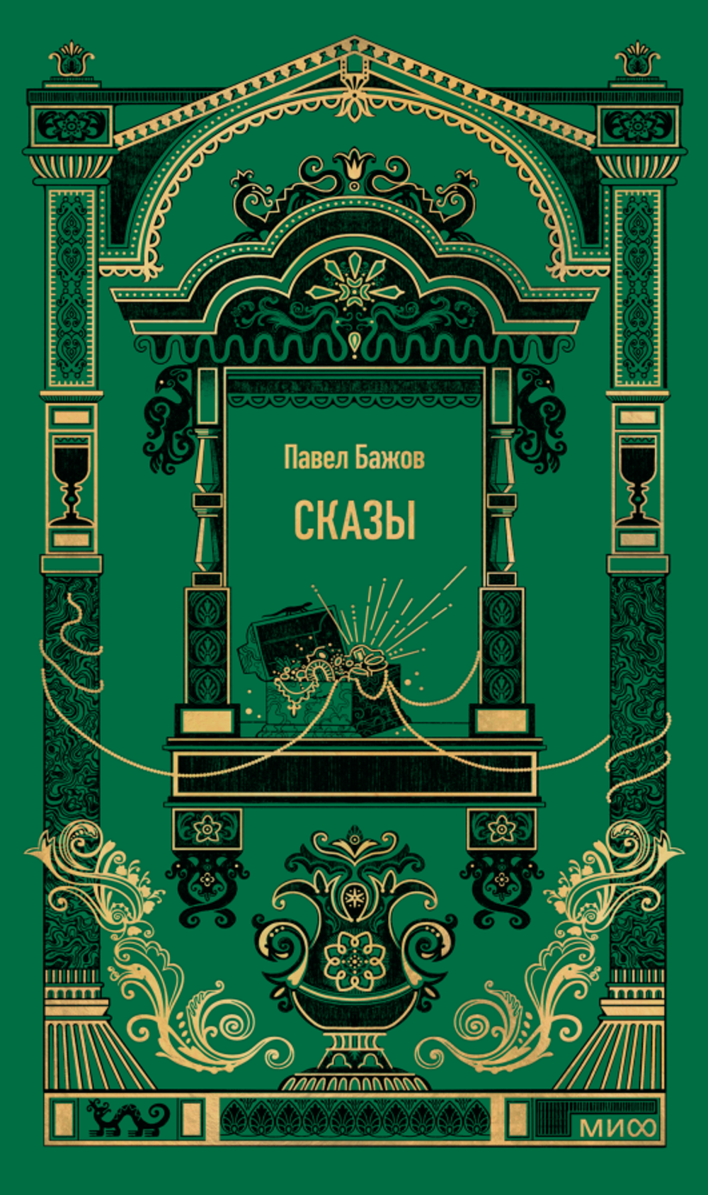 Сказы