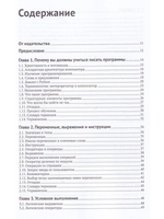 PYTHON для всех