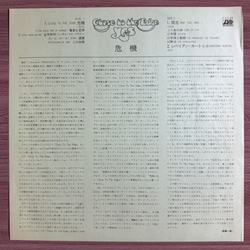 Виниловая пластинка Yes ‎– Close To The Edge LP