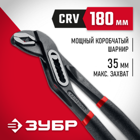 Переставные клещи Зубр Мастер Сr-V, высокомощный коробчатый шарнир, 180 мм 2242-18