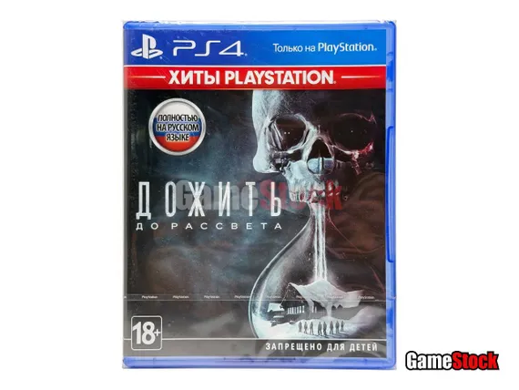 PS4 Until Dawn / Дожить до рассвета (Новый, Полностью на русском языке, CUSA-02636)