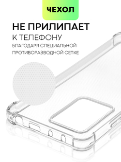 Чехол BROSCORP для Poco X5 Pro 5G (арт. XM-PX5PRO(5G)-HARD-TPU-TRANSPARENT)