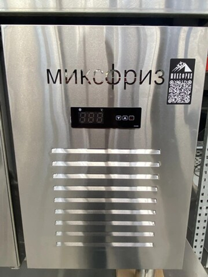 Стол холодильный МИКСФРИЗ RT-1500U