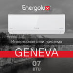 Инверторный кондиционер Energolux GENEVA SAS07G4-AI/SAU07G4-AI