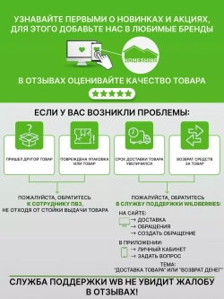 Тряпка к насадке для пароочистителя