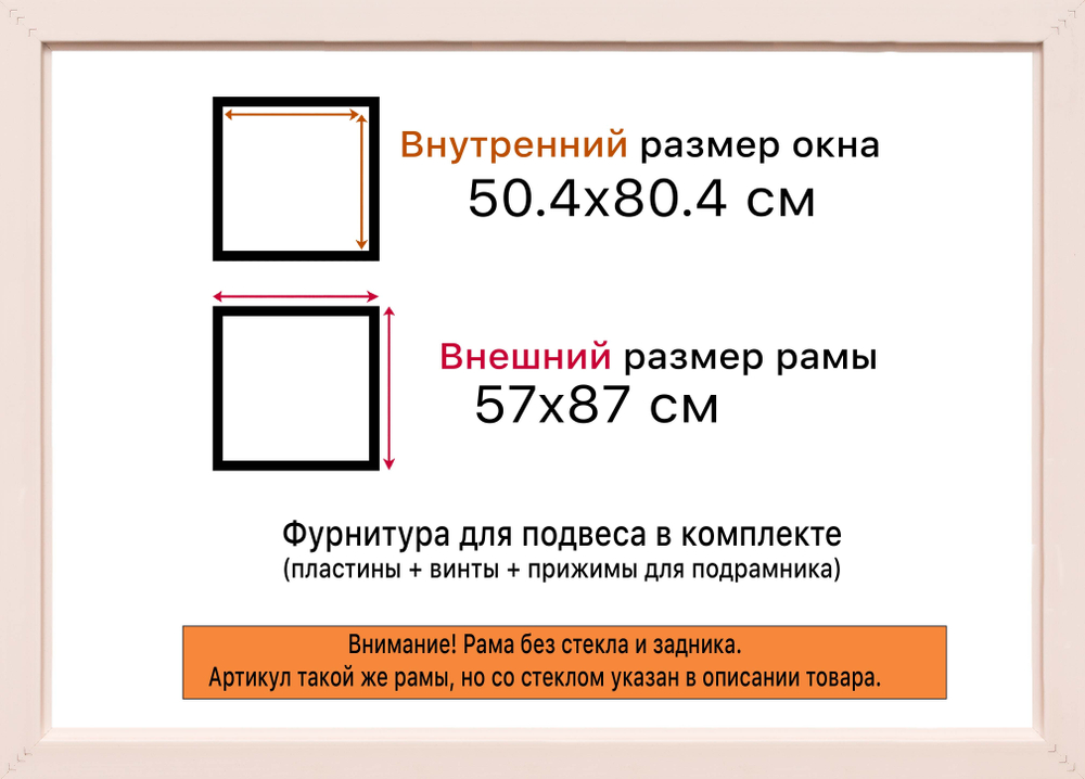 Рама 50x80 для картин и фотографий