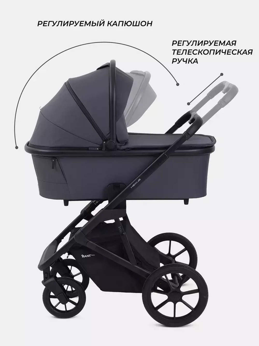 Коляска детская RANT basic "NEXUS" (3в1) RA107