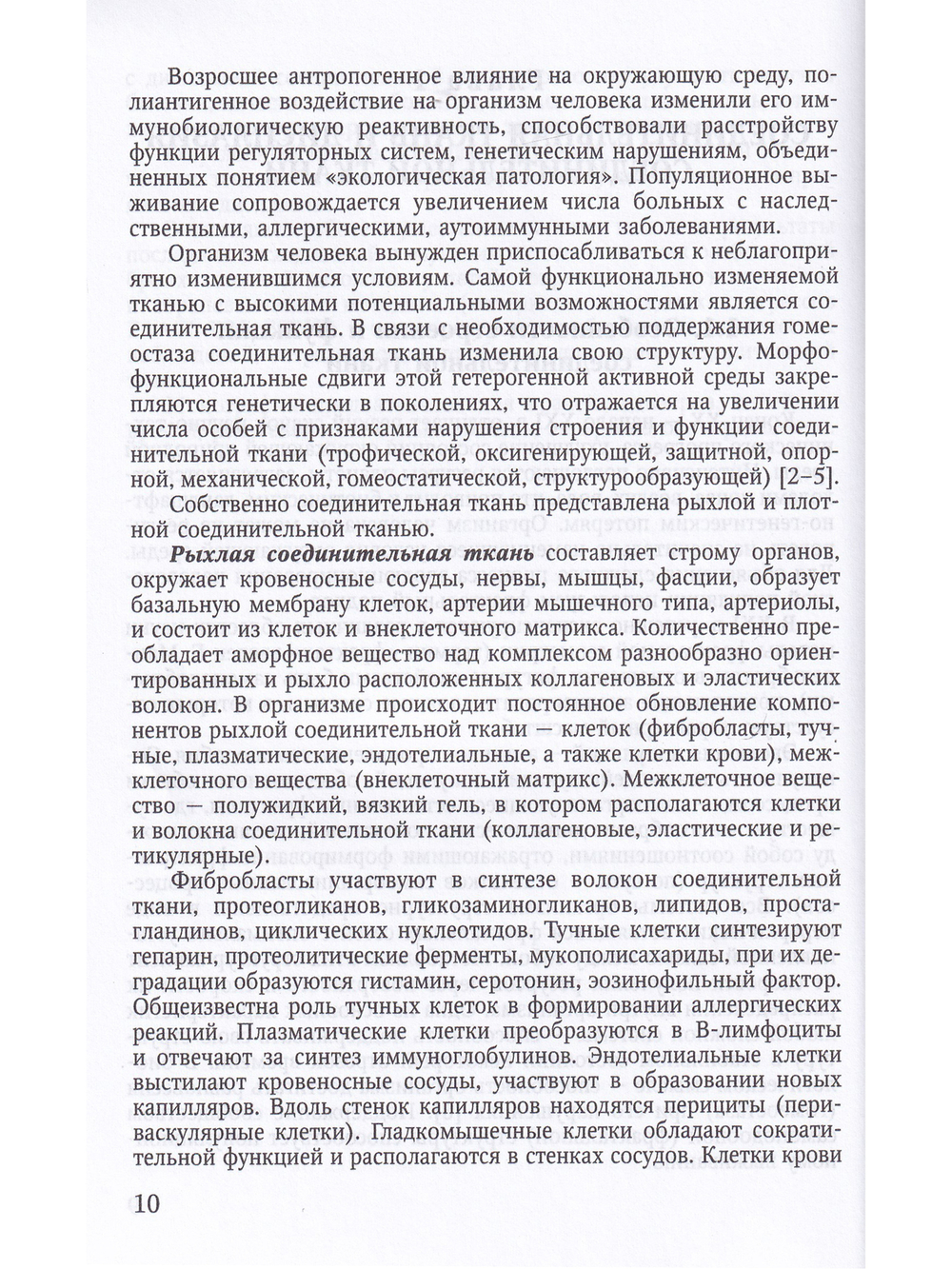 Ортопедические последствия гематогенного остеомиелита верхних конечностей у детей