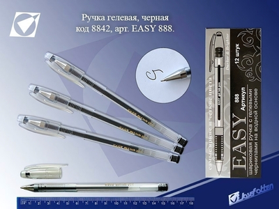 Ручка гель 0.7мм. "Easy" черная 888/8842 (J.Otten)