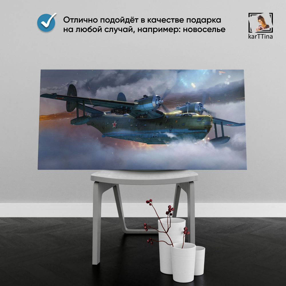 Картина на стену "BF 109 G-2" 80х40 см