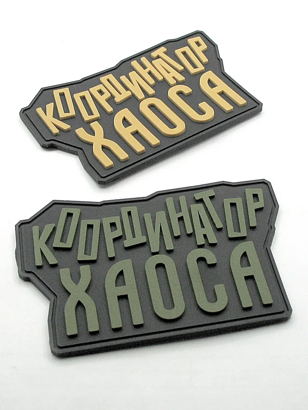 Шеврон "Координатор хаоса" оливковый