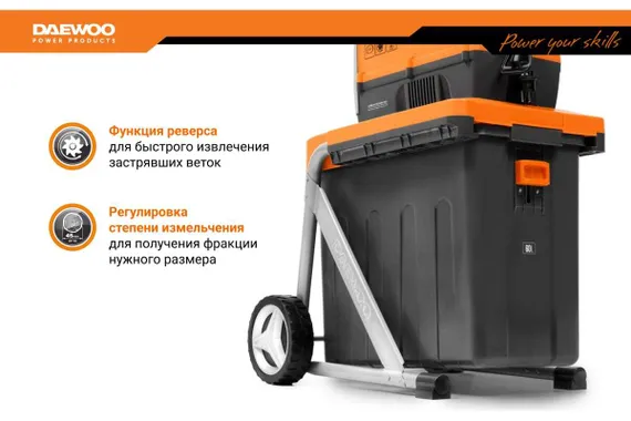 Измельчитель веток "DAEWOO" DSR 3000E