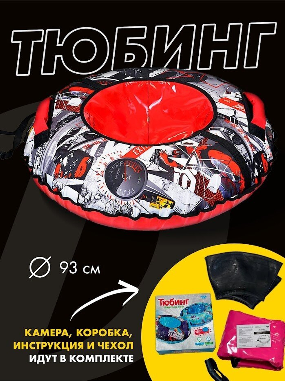 Тюбинг принтованный ТБ2К-85/Э2 "Nika kids extreme