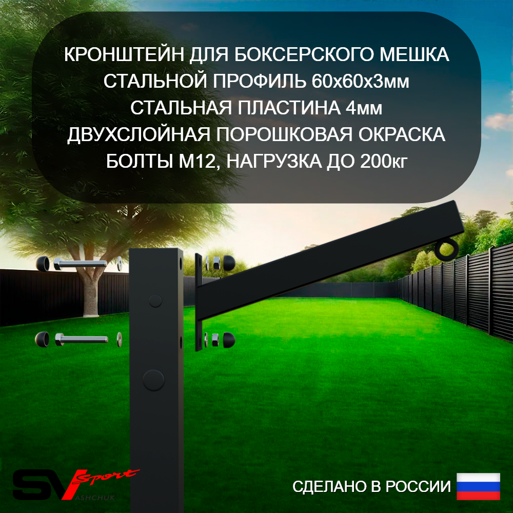 Уличный спортивно-игровой комплекс Sv Sport У3405КВ1 (Турник/Брусья/Со спинкой/Подвесы на втулке/Щит баскет/Кронш бокс/Канат/Кольца/Лестница/Сетка)