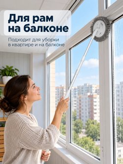 Щетка швабра универсальная телескопическая