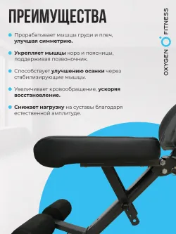 Силовая скамья OXYGEN FITNESS INDIANA регулируемая, домашняя