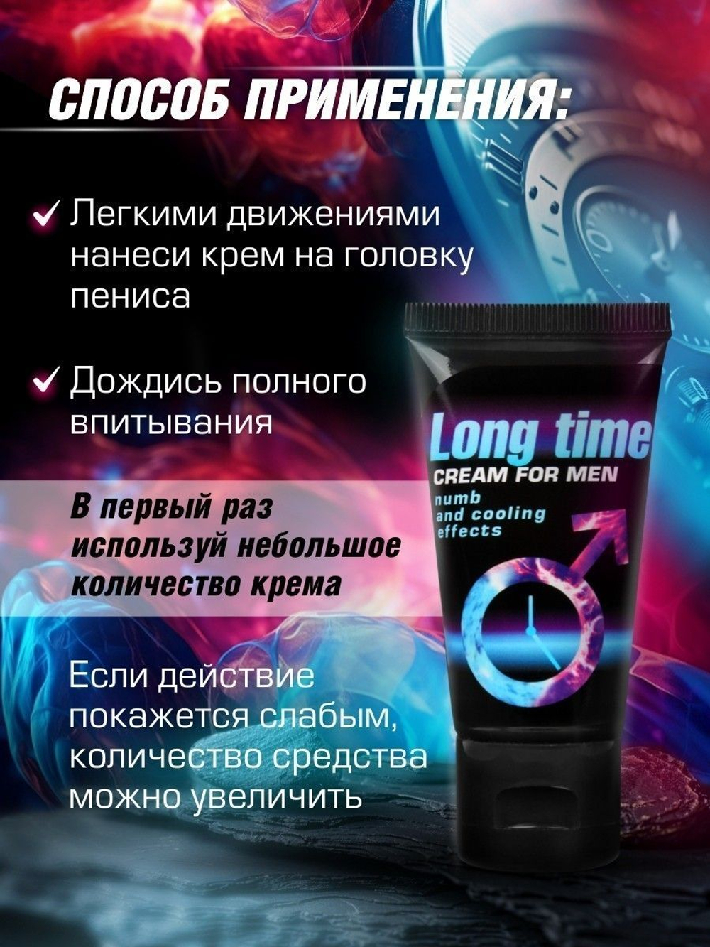 Пролонгирующий крем для мужчин Long Time - 25 гр.