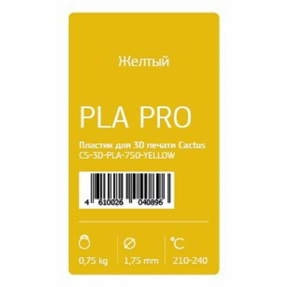 Пластик для принтера 3D Cactus CS-3D-PLA-750-YELLOW PLA Pro d1.75мм 0.75кг 1цв.