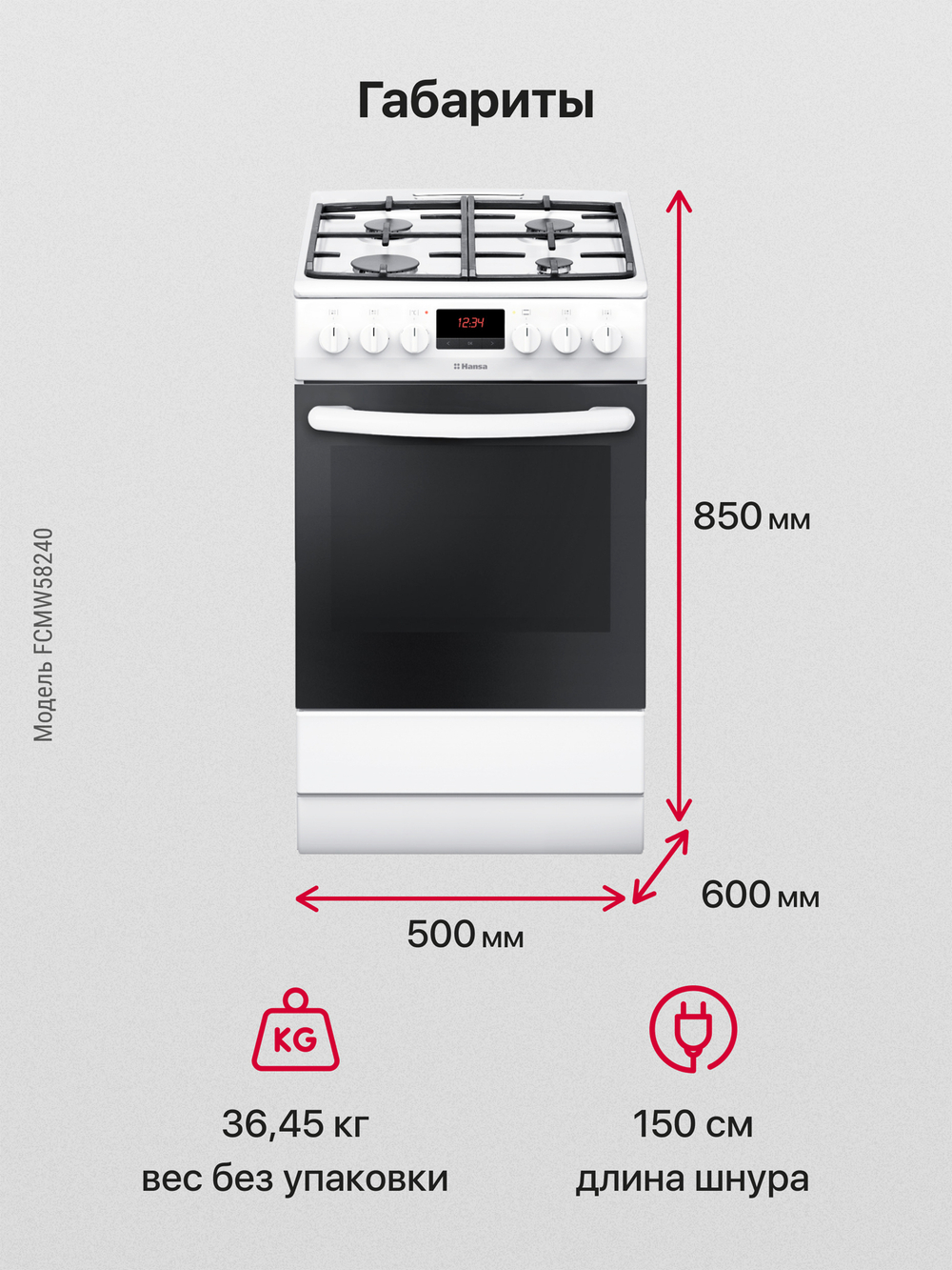 Комбинированная плита Hansa FCMW58240