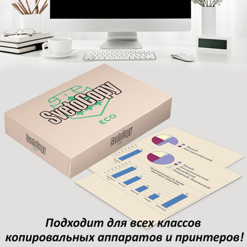Бумага офисная А4, 80 г/м2, 500 л., ECO, белизна 60%, Sylvamo