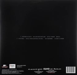 КИНО - КИНО (Черный альбом) LP