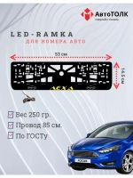 LED рамка. YELLOW Надпись FORD Лёха.