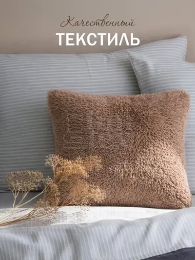 Наволочки на подушку декоративные 2 шт на молнии 40х40