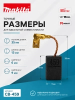 Щетки угольные для электроинструмента (CB-459) 195026-6