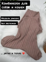 Комбинезон для собак и кошек, пижама