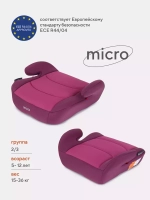 Автокресло 1034 "MICRO" RANT basic (Purple) группа 2-3 (15-36кг)