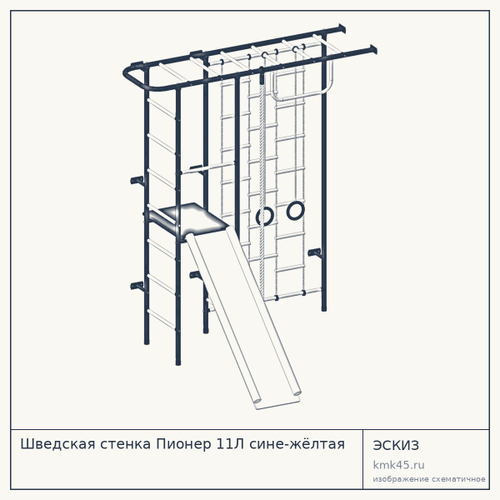 Шведская стенка Пионер 11Л сине-жёлтая — от 22 000 ₽