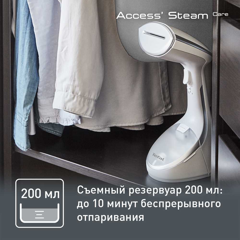 Ручной отпариватель Tefal Access Steam Care DT9130E0