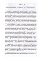 Биомеханическое моделирование объектов протезирования