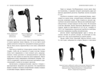 Иллюстрированная история оружия