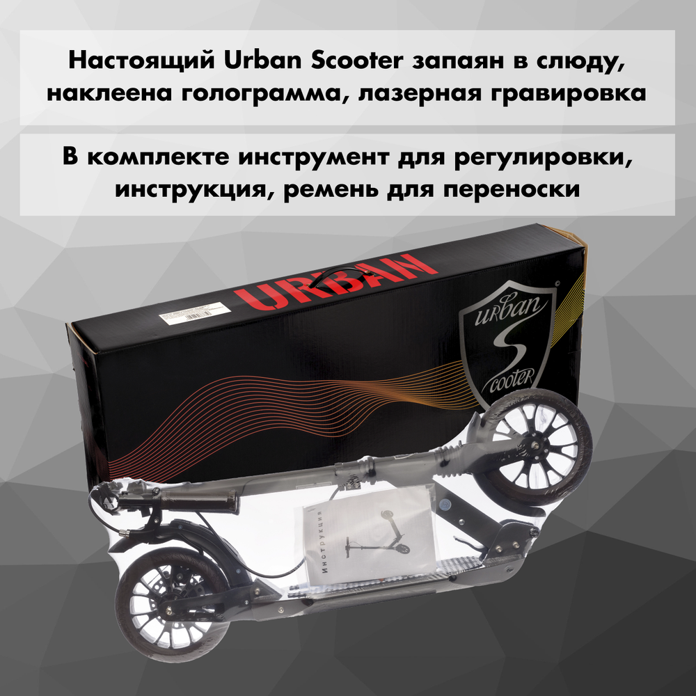 Самокат Urban Scooter Original tm Disc White, (2024), с дисковым тормозом, складной, городской, двухколесный