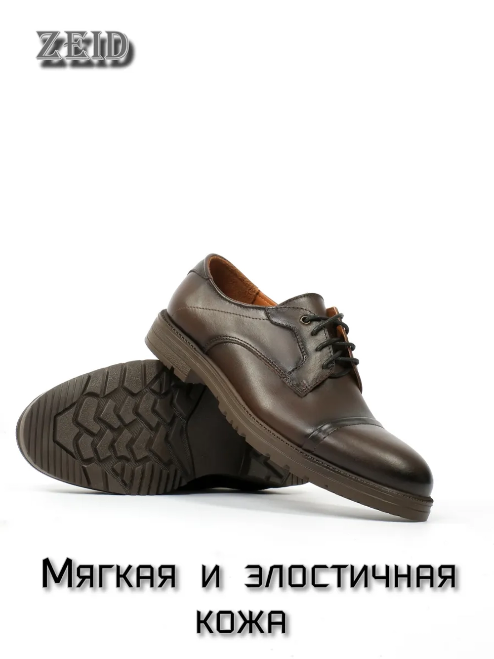 Классические туфли из натуральной кожи