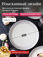 Набор обеденных тарелок "Tom" Полоски 26см 6шт
