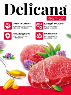 Delicana сухой полнорационный корм для взрослых собак круп пород, говядина, 18кг