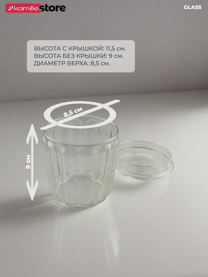 Сахарница из стекла 380 мл. с крышкой
