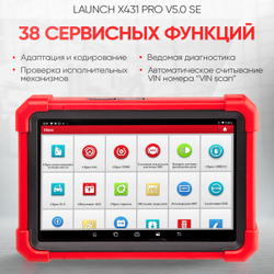 Диагностический мультимарочный сканер Launch X431 PRO v5.0 SE LNC-117